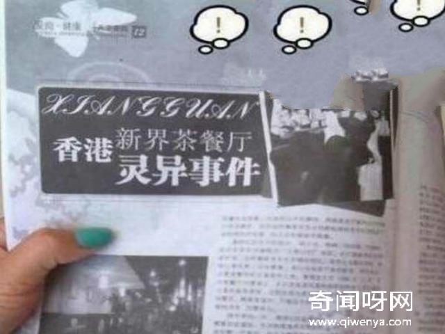 1993年真实的香港灵异事件，被香港政府默认的灵异事件