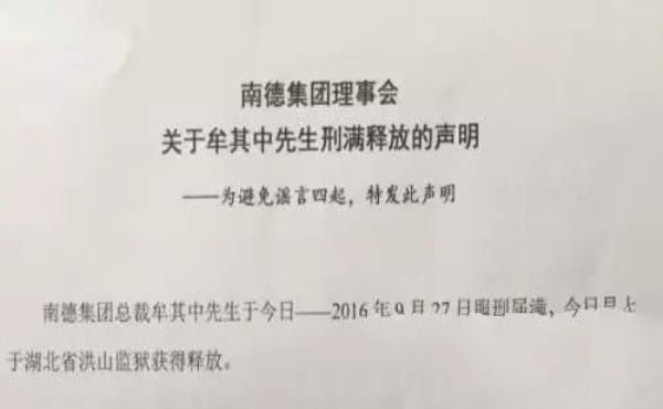 牟其中坐牢16年出狱后，女秘书告诉他：您在北京还有264套房子，现在值十亿了……