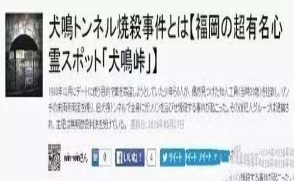 日本一村庄发生灵异事件后从地图上消失，进去的人再也没出来过...