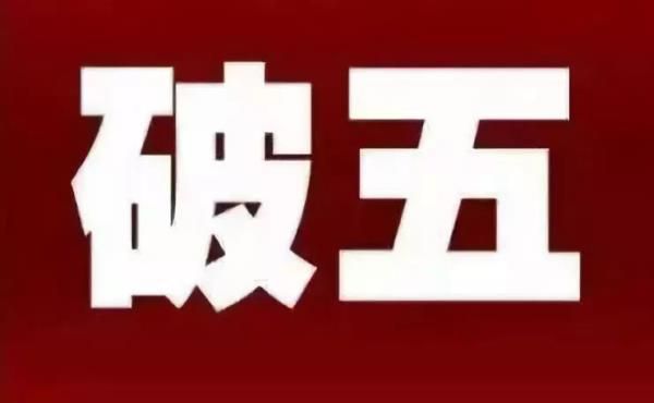 大年初五的习俗和禁忌 这些讲究该知道