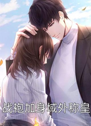 精品女尊：成了状元郎，我开个后宫不过分吧