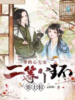 抖音小说叶珍珍齐宥《叶珍珍齐宥》无弹窗试读