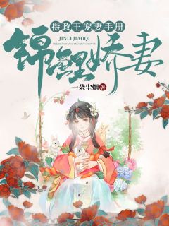 《抖音热推》赵锦儿秦慕修全文在线阅读-《扫把星配痨病鬼》全章节目录