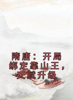 书荒必备杨坚梦瑶小说