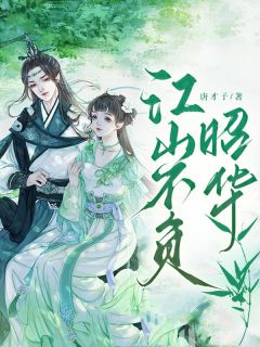 顾锦辞曲靖远结局是什么 顾锦辞曲靖远免费阅读全文