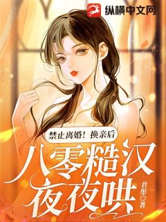 姜乔乔霍北宵主角的小说完结版《禁止离婚！换亲后，八零糙汉夜夜哄》全集