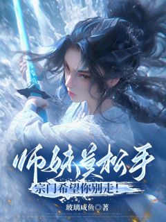 免费完结小说《师妹莫松手，宗门希望你别走！虞昭方成朗》无弹窗免费阅读