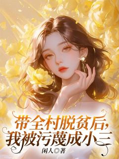 主角沈宁李芹的小说作者闲人