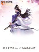 叶枫冰仙儿《投资系统：师妹她是女帝转世》完结版小说全文免费阅读