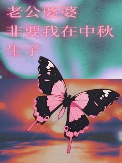 抖音刘凤王瑞刘莎小说叫什么名字