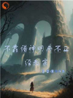 抖音克里斯曼特小说叫什么名字