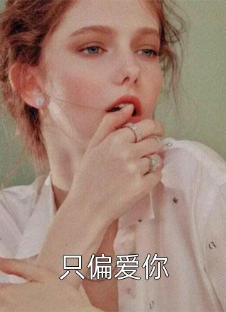 老婆带白月光参加女儿学校的亲子活动，还当众热吻